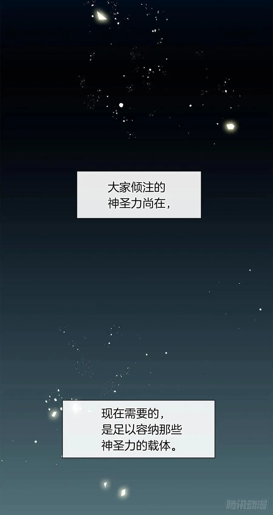 86.杀了那个皇帝作为交易 第6页