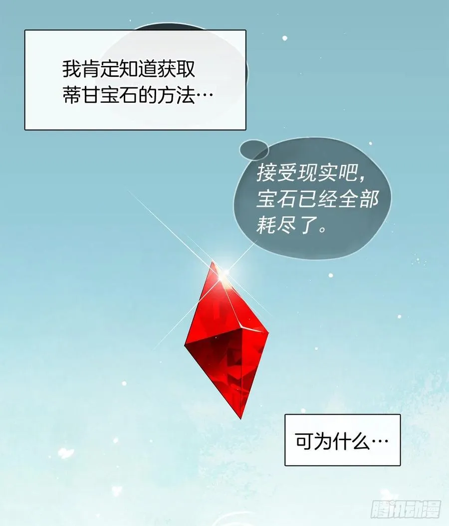 86.杀了那个皇帝作为交易 第8页