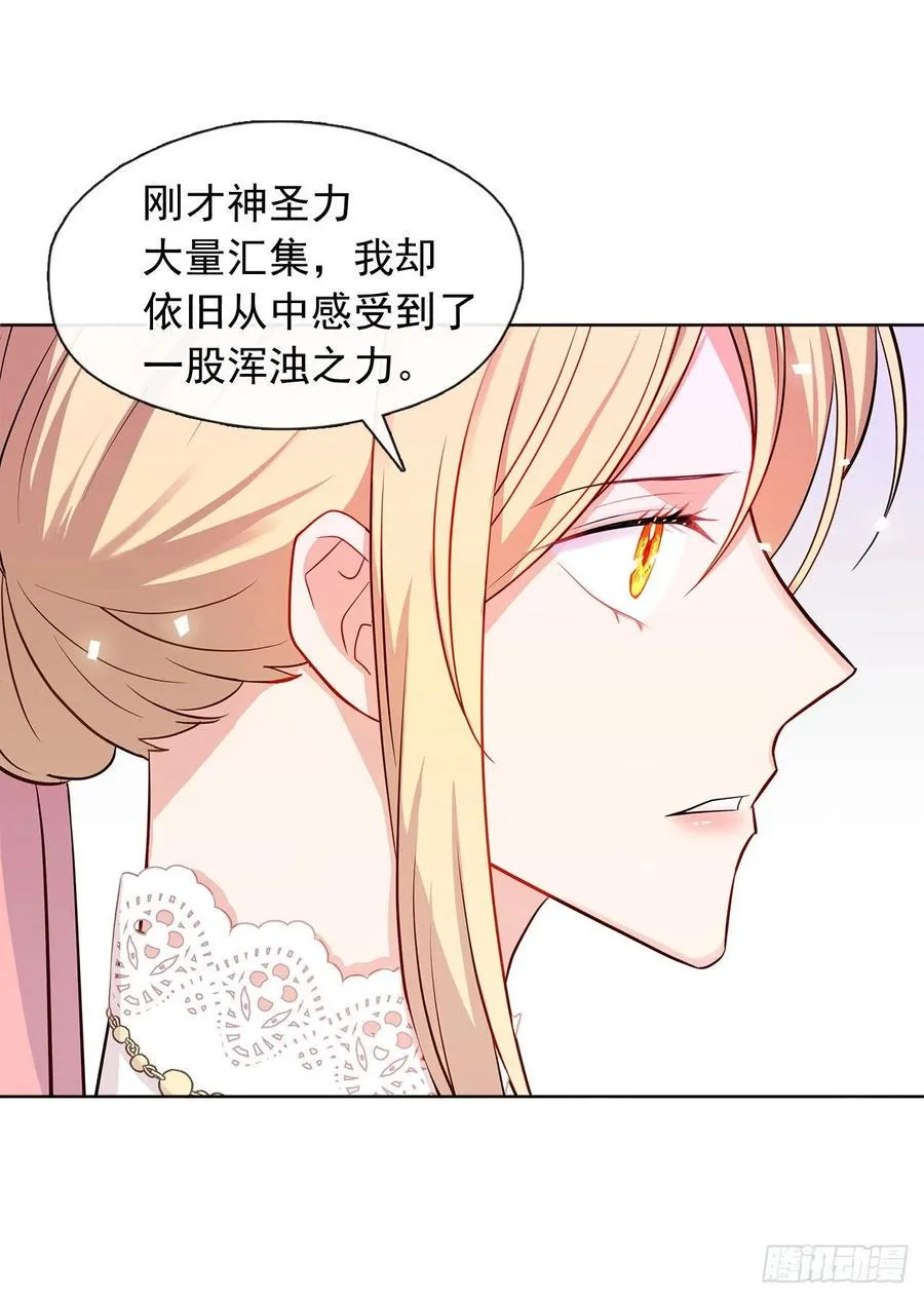 86.杀了那个皇帝作为交易 第12页