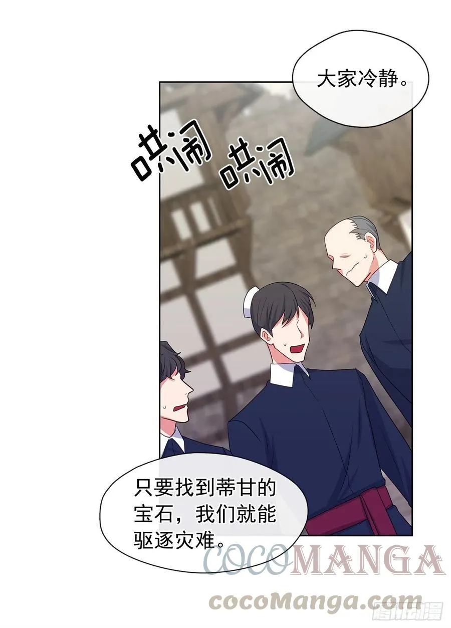 86.杀了那个皇帝作为交易 第25页