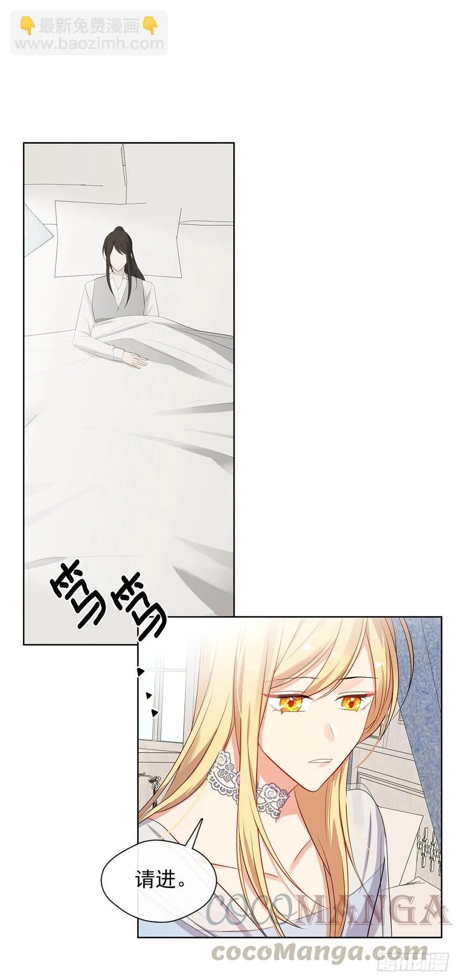 86.杀了那个皇帝作为交易 第28页