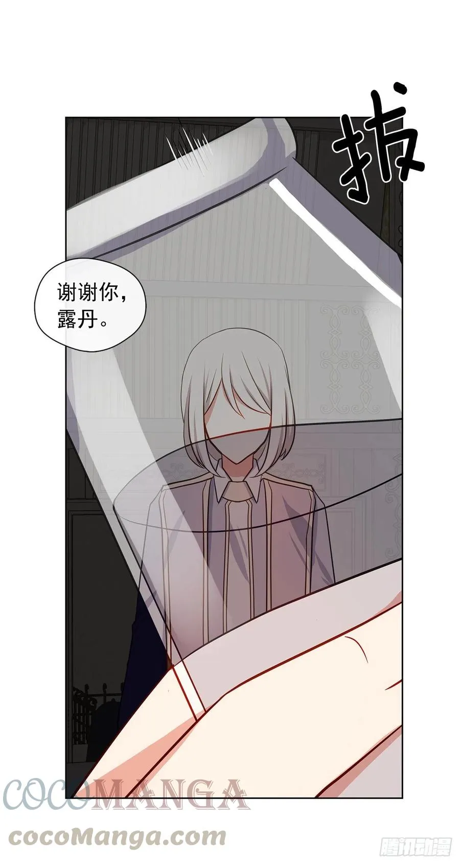86.杀了那个皇帝作为交易 第31页