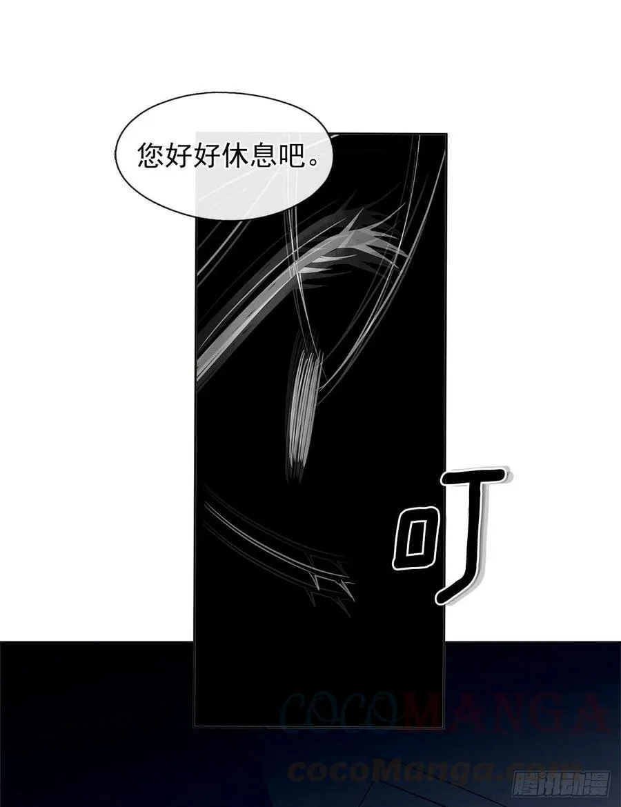86.杀了那个皇帝作为交易 第34页