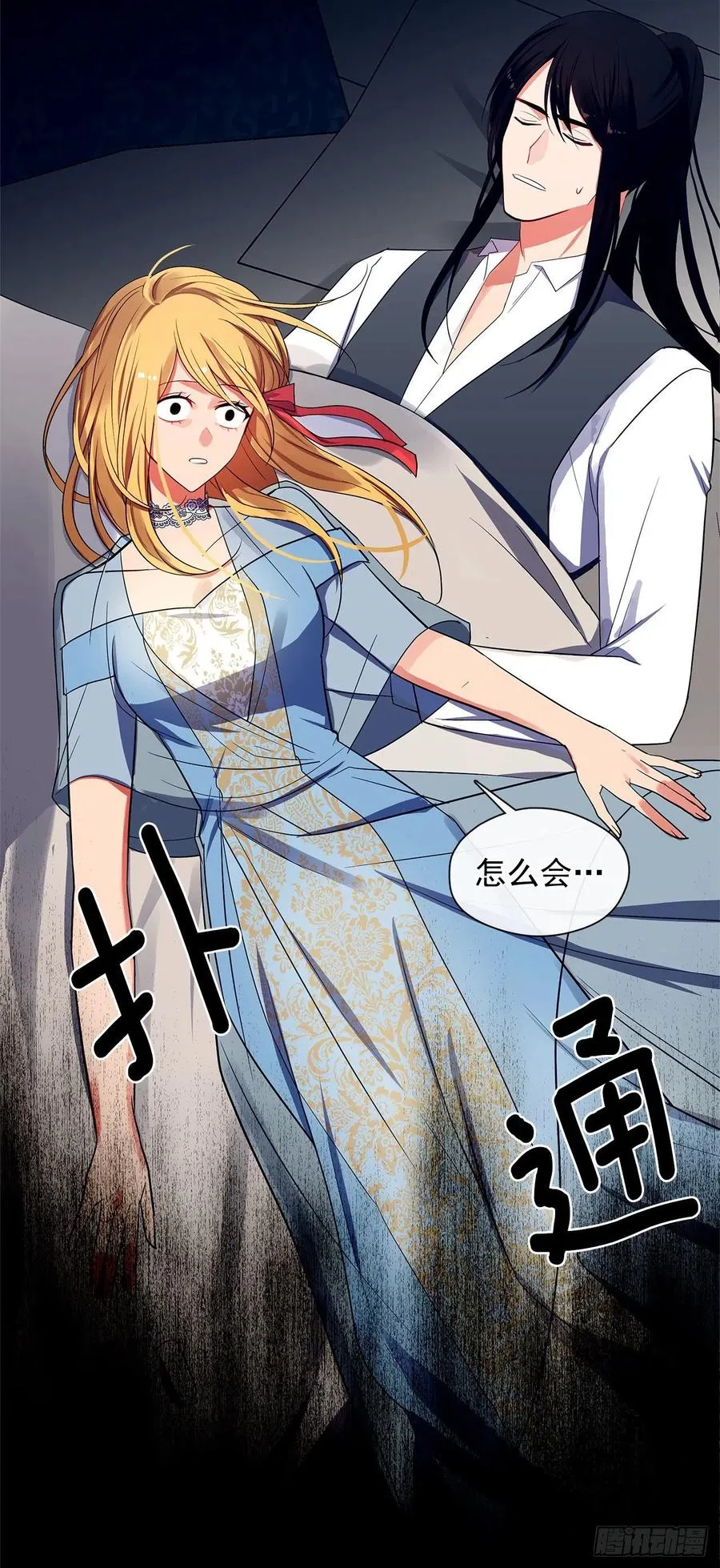 86.杀了那个皇帝作为交易 第35页