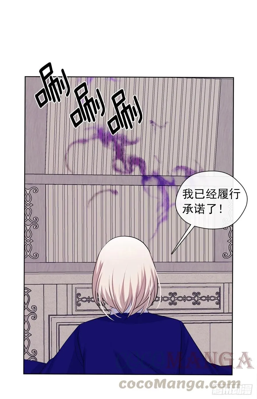 86.杀了那个皇帝作为交易 第37页