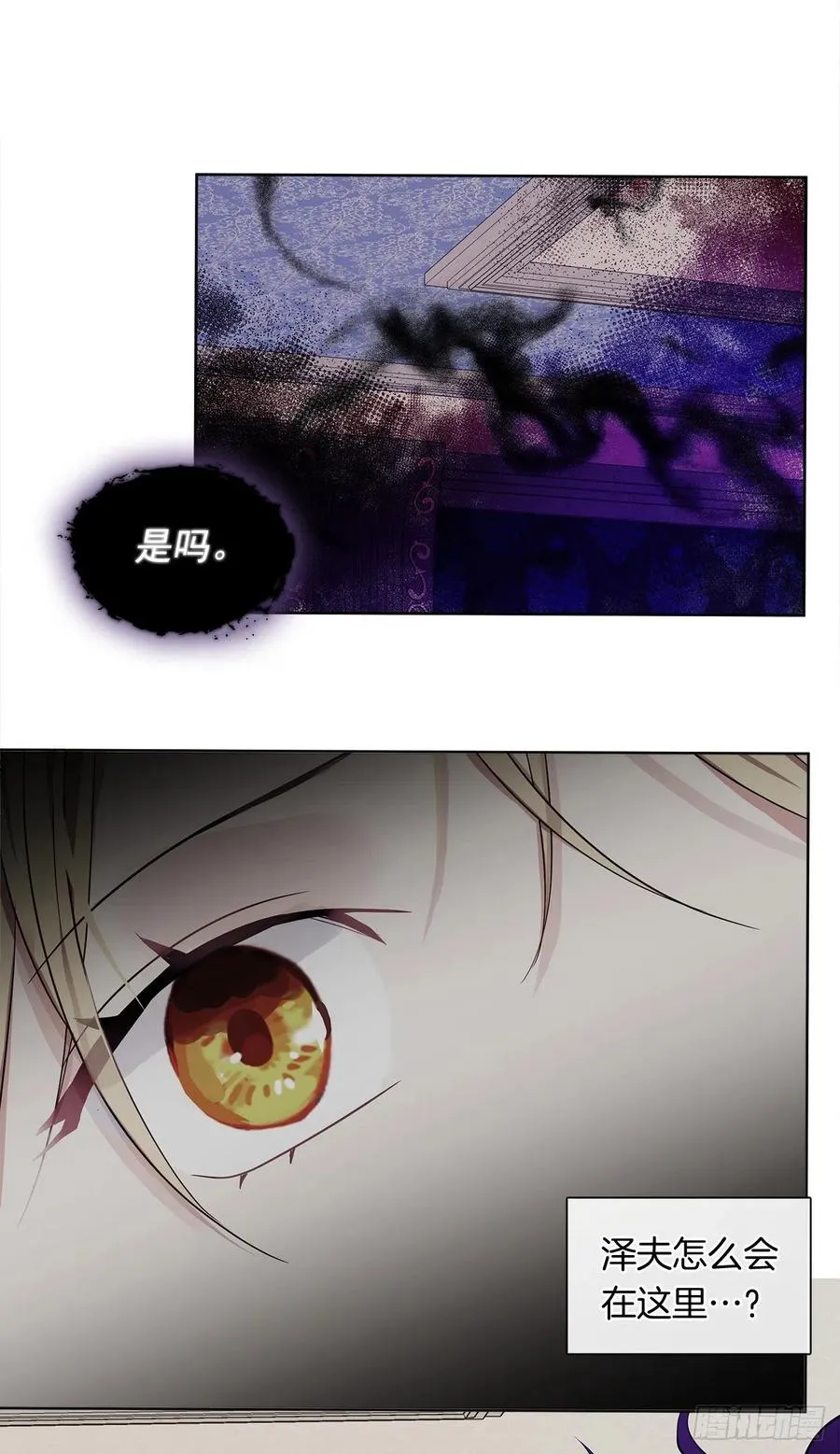 86.杀了那个皇帝作为交易 第38页
