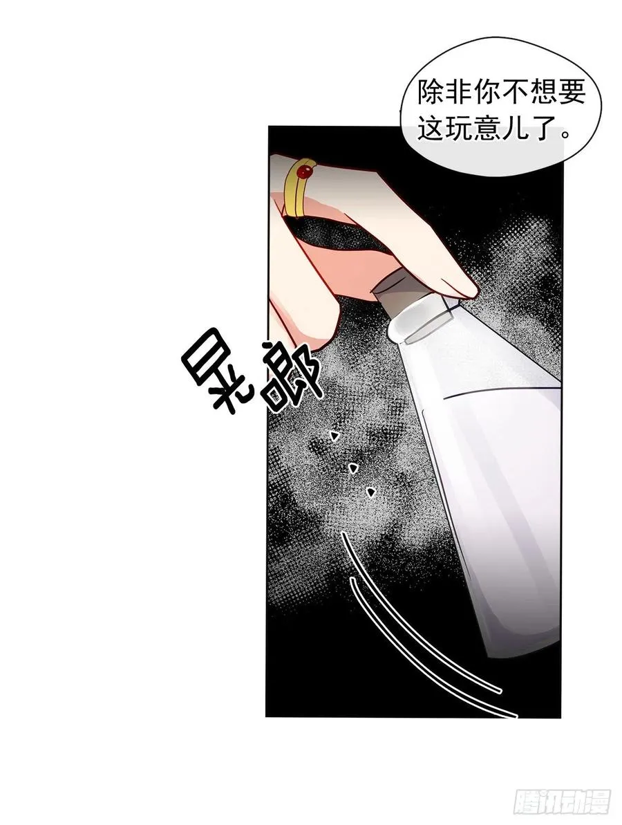 86.杀了那个皇帝作为交易 第45页
