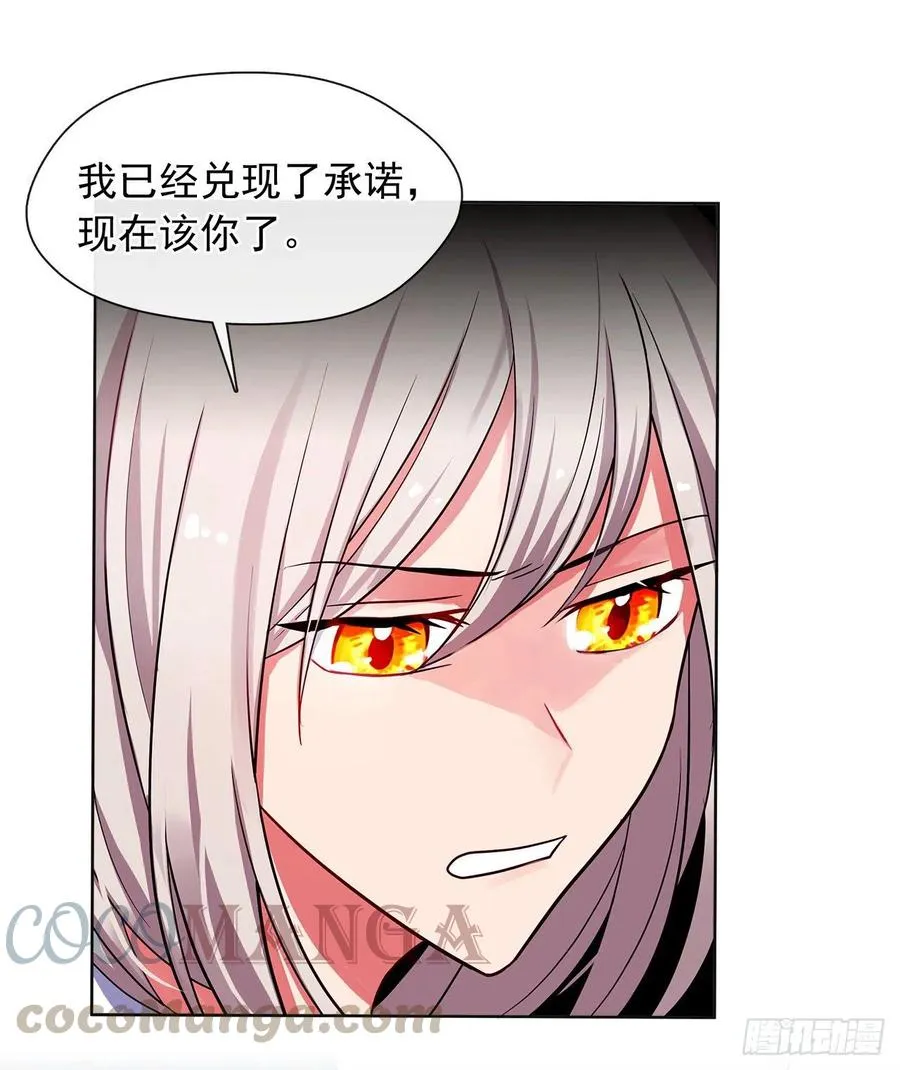 86.杀了那个皇帝作为交易 第46页