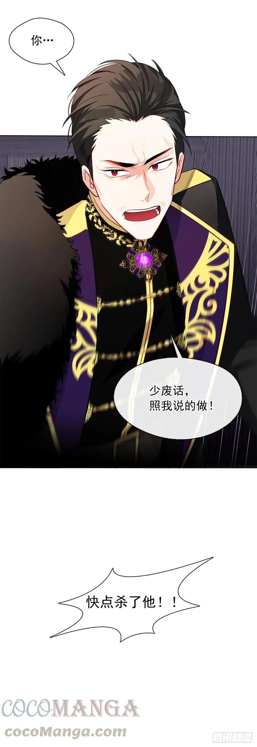 86.杀了那个皇帝作为交易 第49页