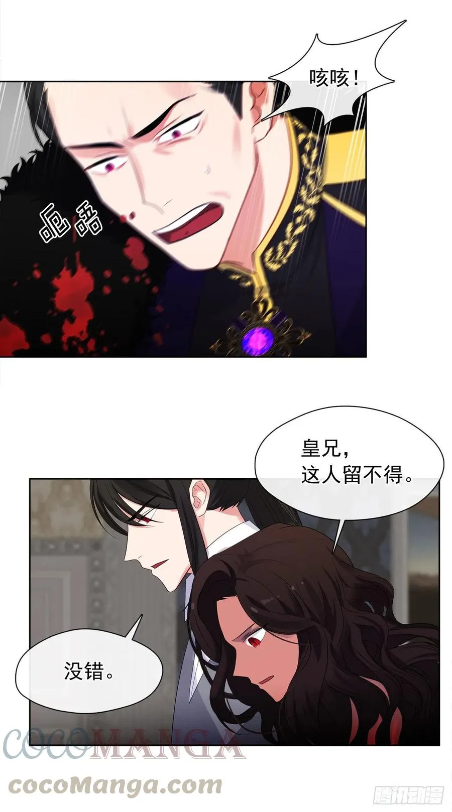 86.杀了那个皇帝作为交易 第52页