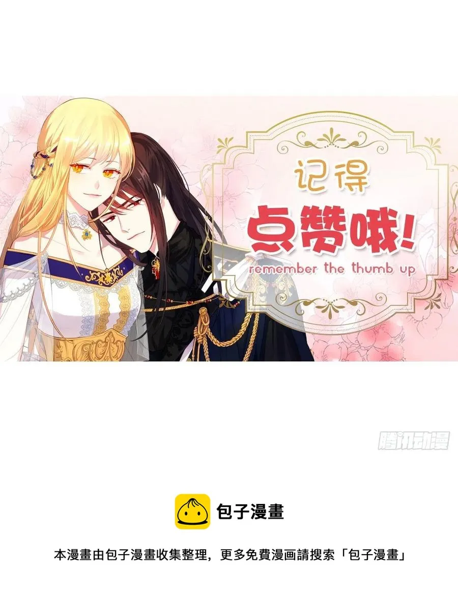 86.杀了那个皇帝作为交易 第54页