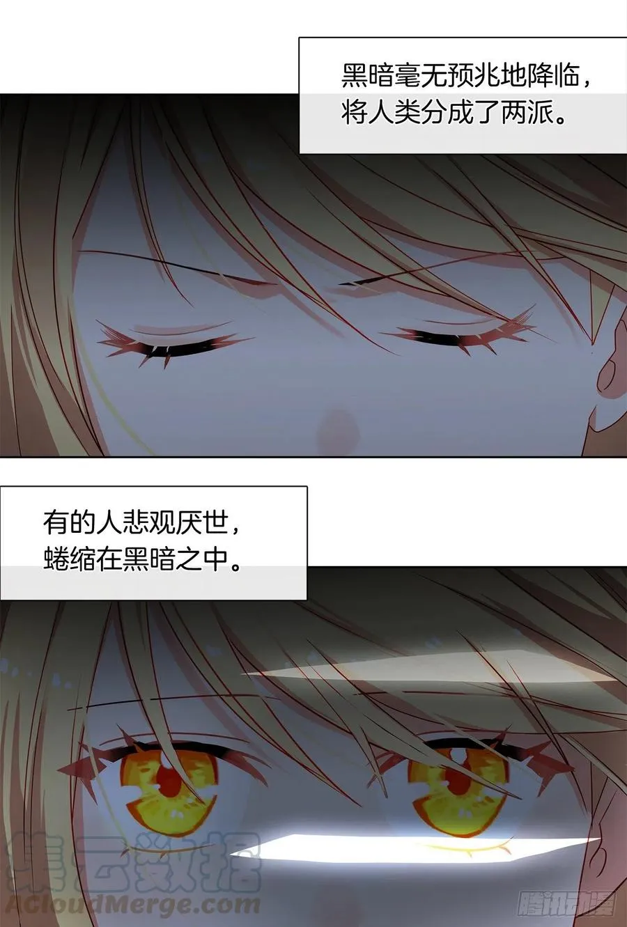 85.难道是我遗漏了什么？ 第7页