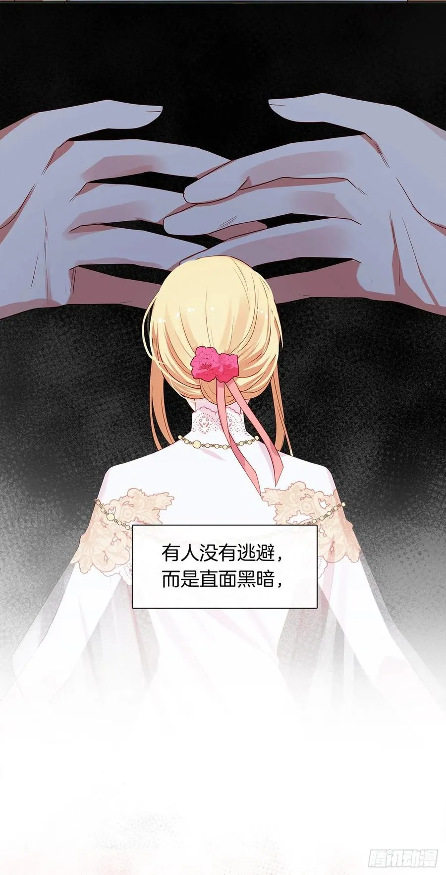 85.难道是我遗漏了什么？ 第8页