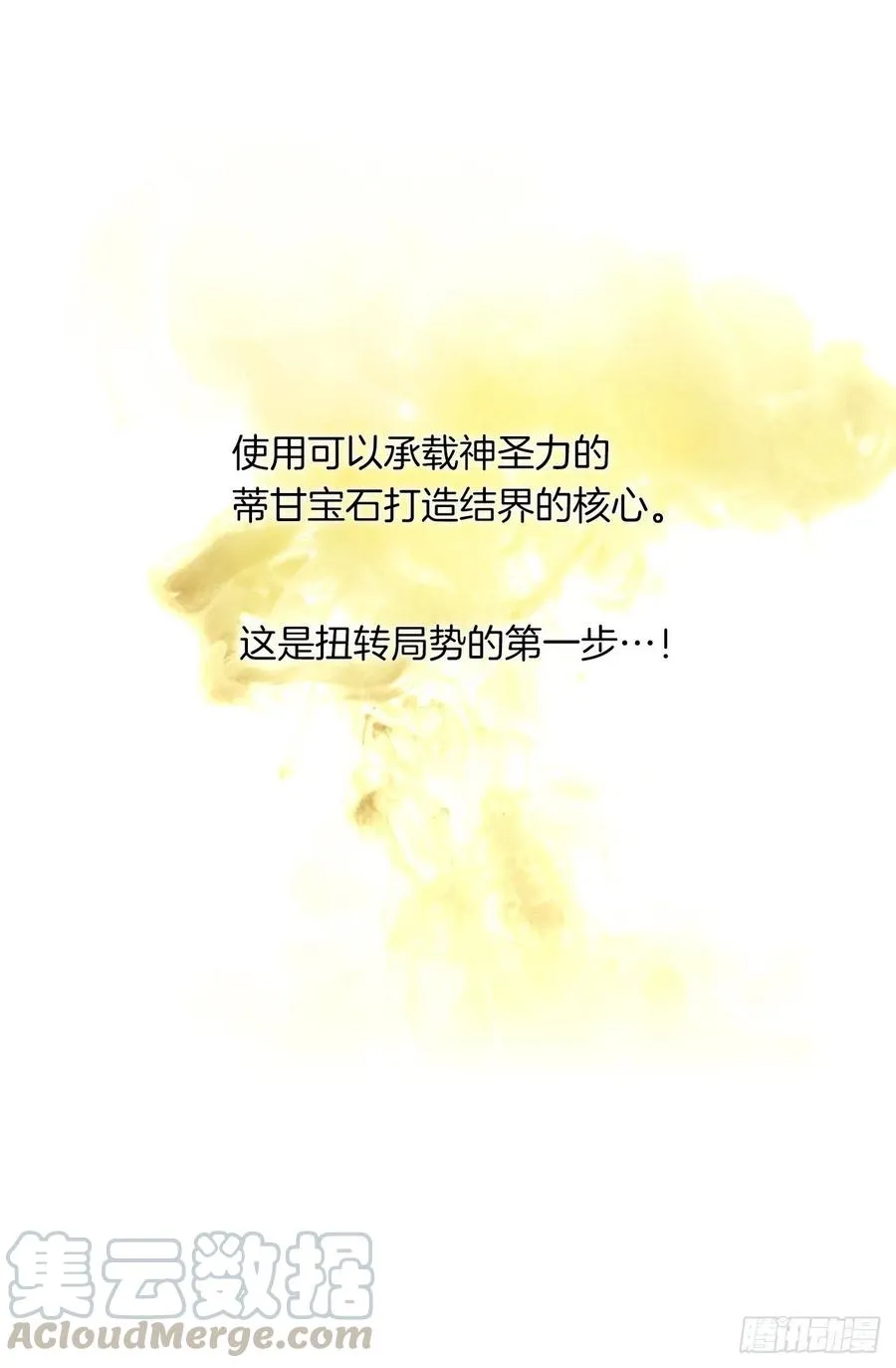 85.难道是我遗漏了什么？ 第10页