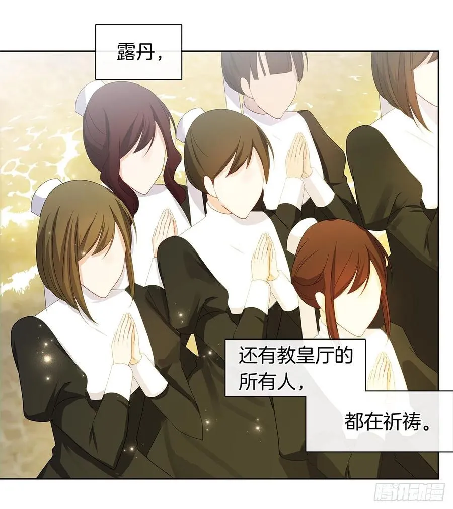 85.难道是我遗漏了什么？ 第17页