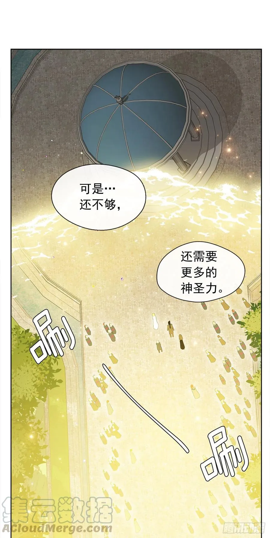 85.难道是我遗漏了什么？ 第19页
