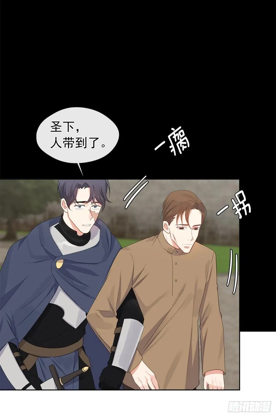 85.难道是我遗漏了什么？ 第23页