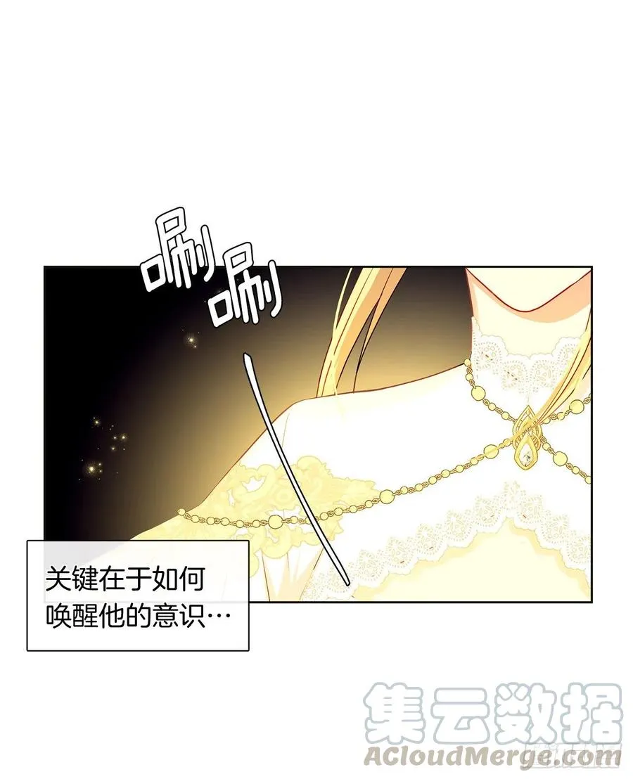 85.难道是我遗漏了什么？ 第25页