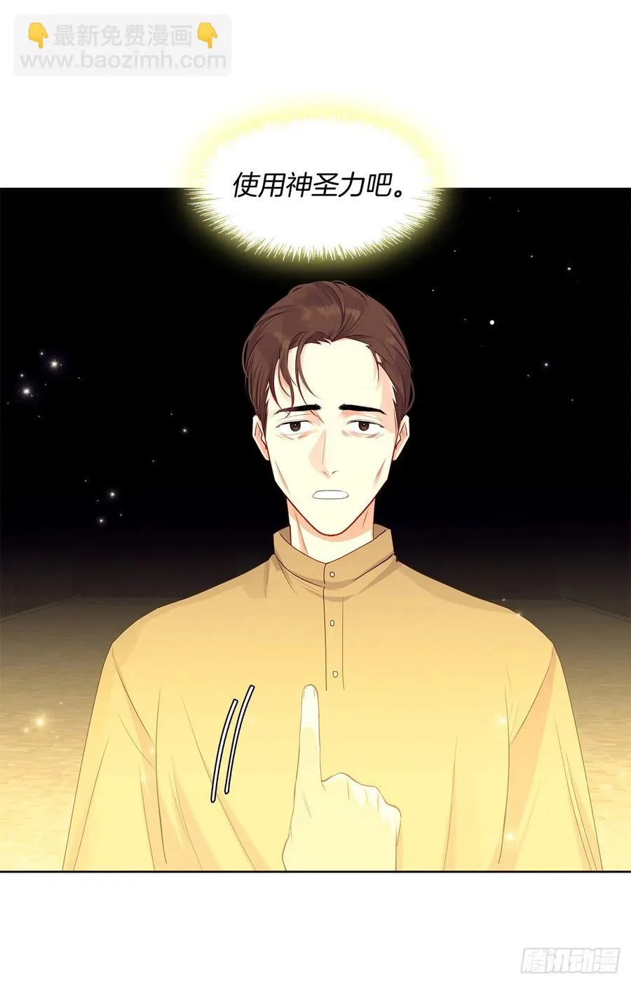 85.难道是我遗漏了什么？ 第27页