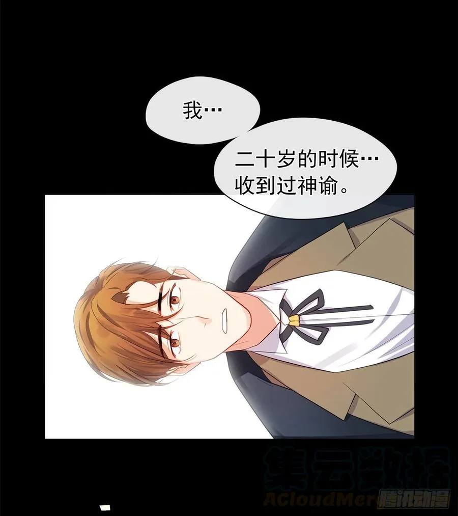 85.难道是我遗漏了什么？ 第40页