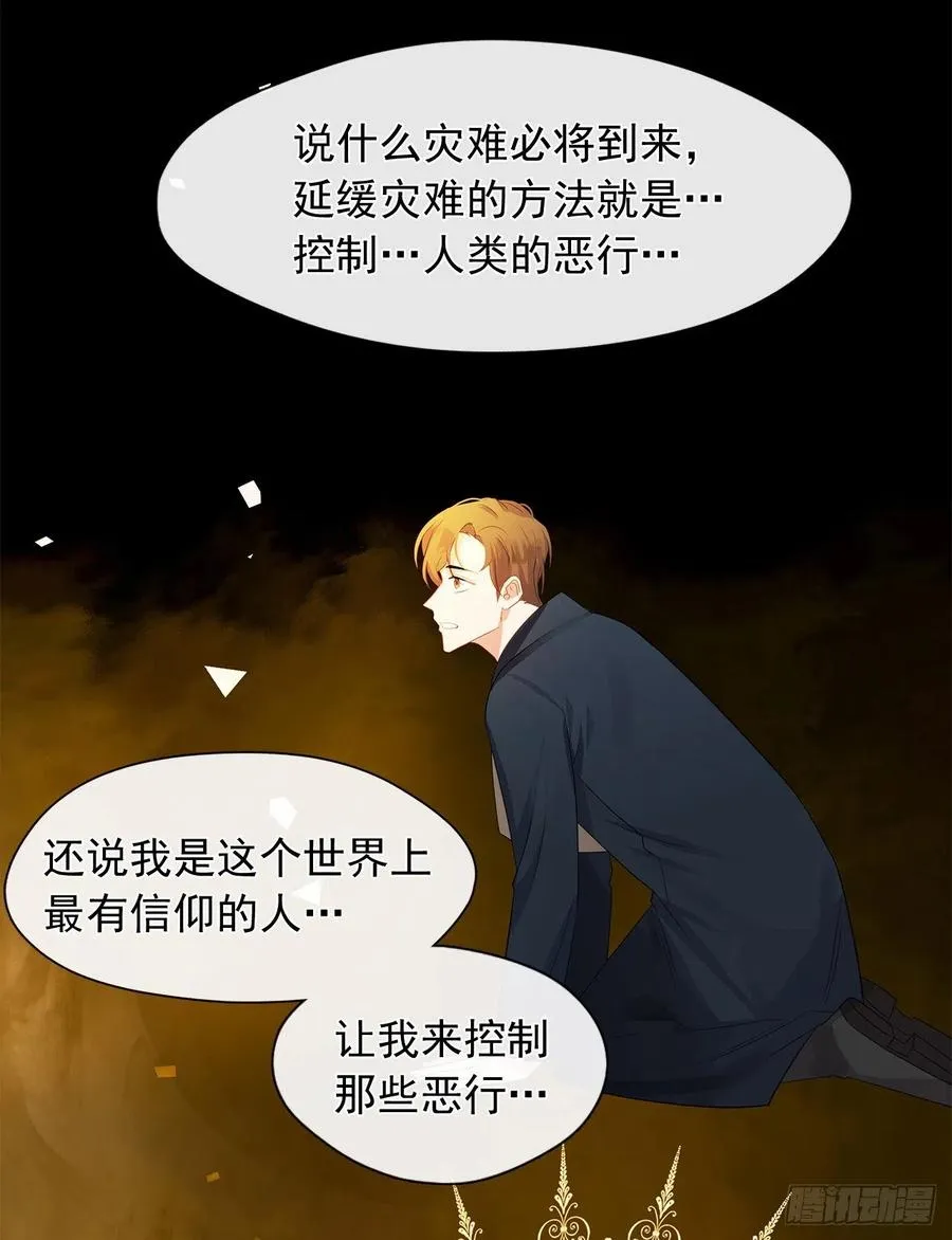 85.难道是我遗漏了什么？ 第41页