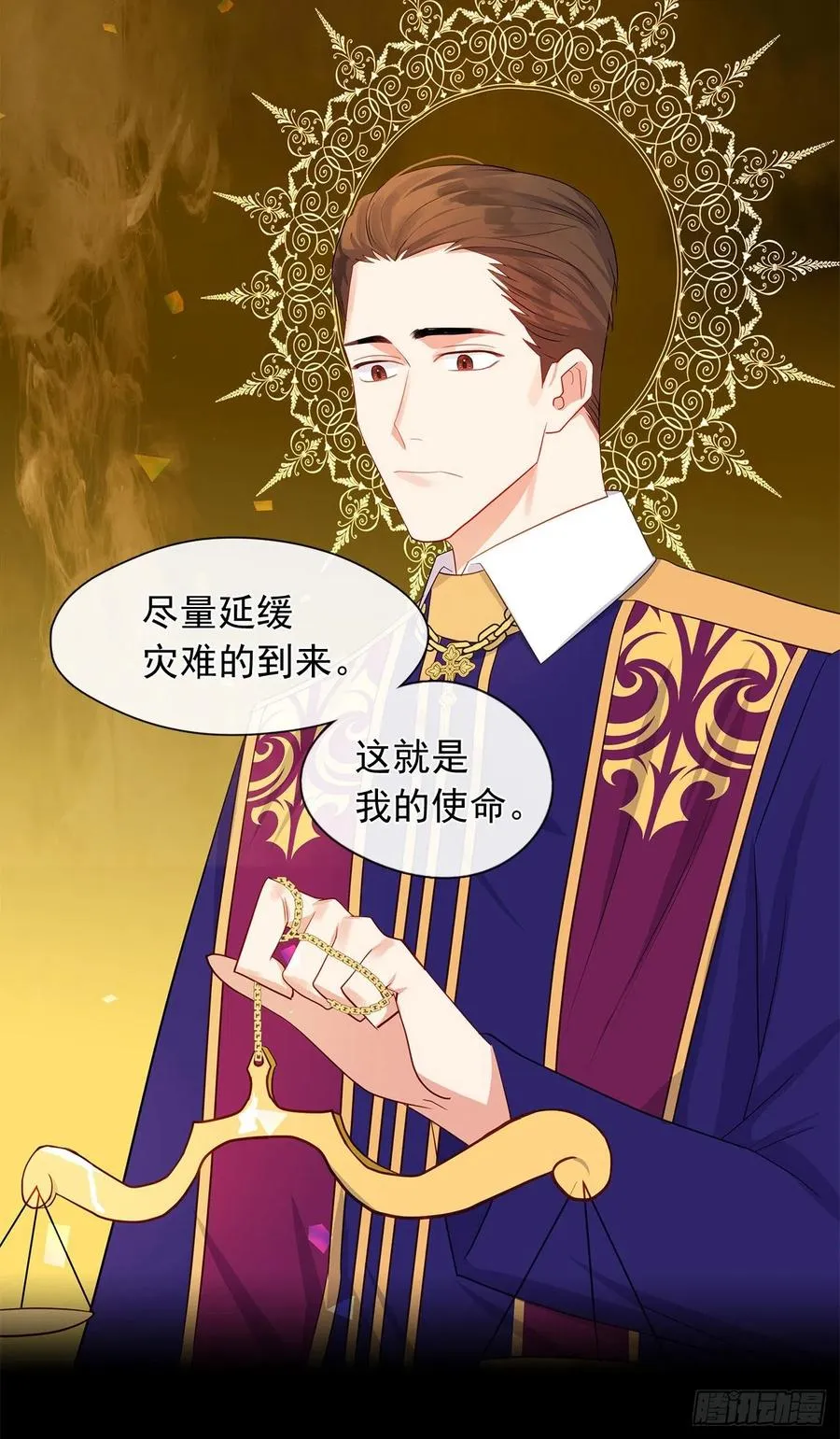 85.难道是我遗漏了什么？ 第42页