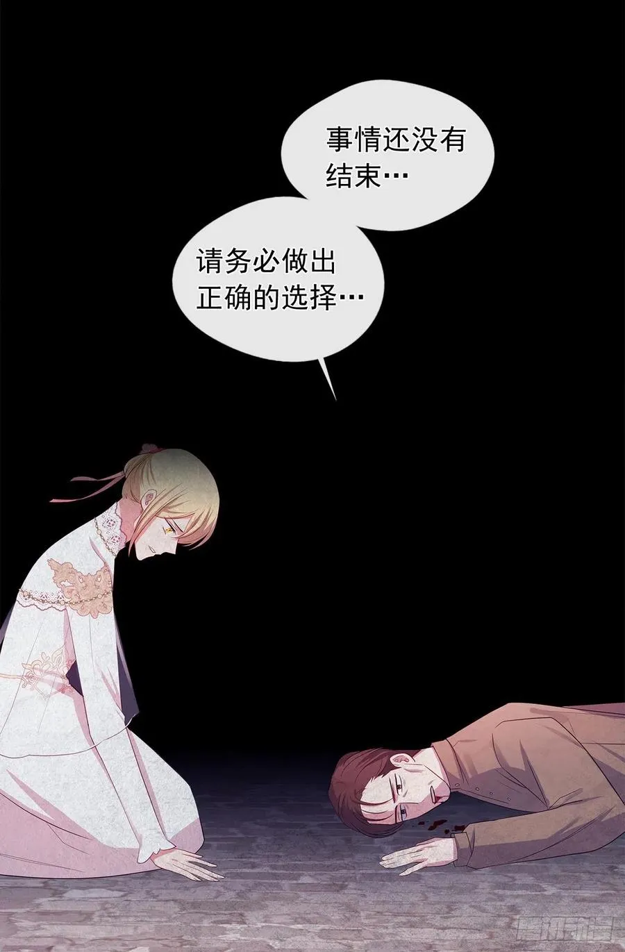 85.难道是我遗漏了什么？ 第45页