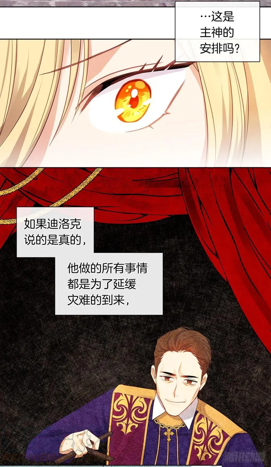 85.难道是我遗漏了什么？ 第46页