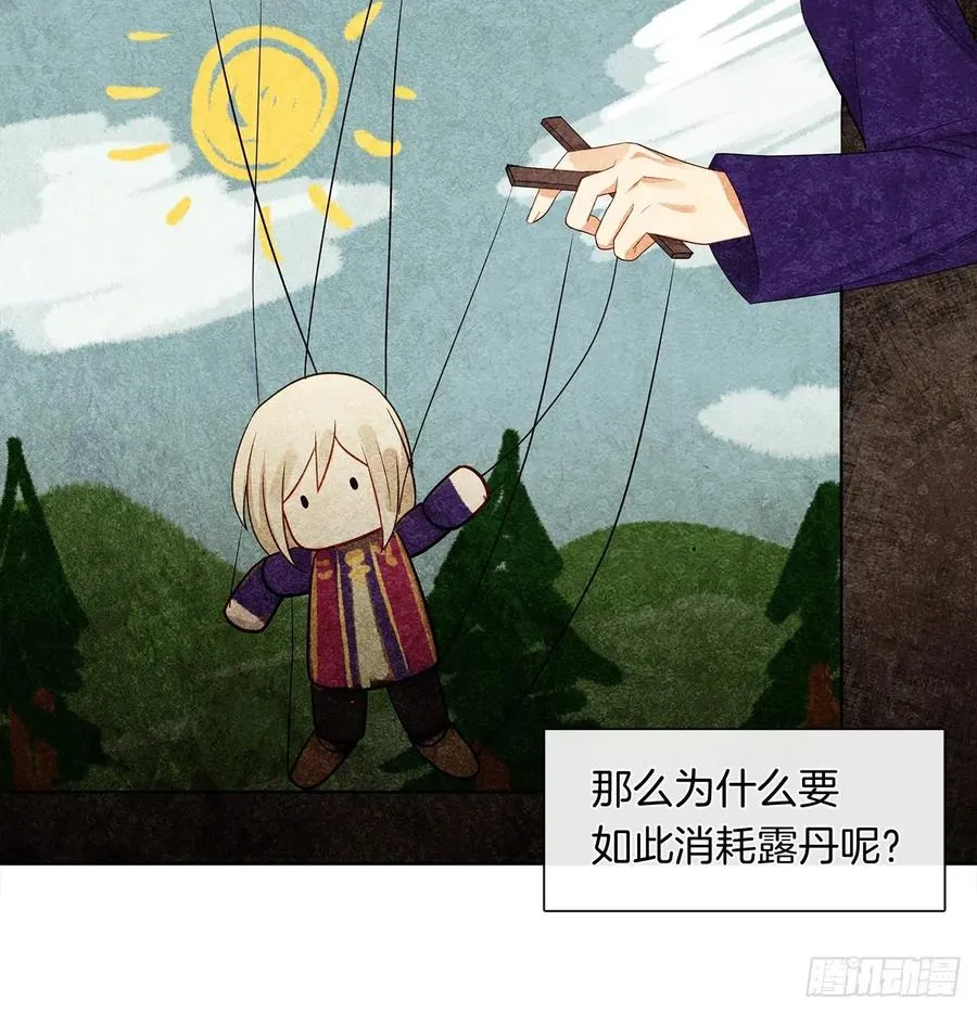 85.难道是我遗漏了什么？ 第47页