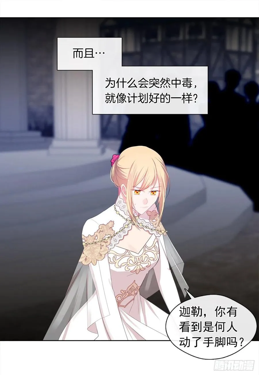 85.难道是我遗漏了什么？ 第48页