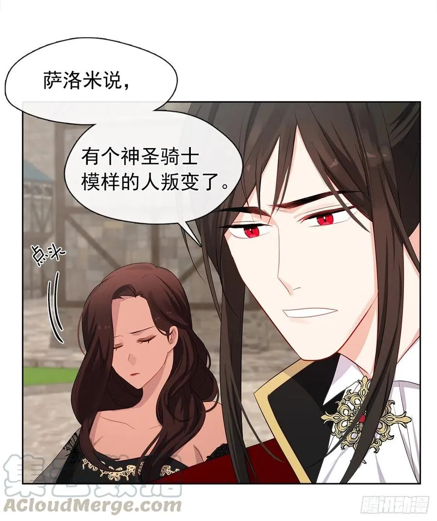 85.难道是我遗漏了什么？ 第49页