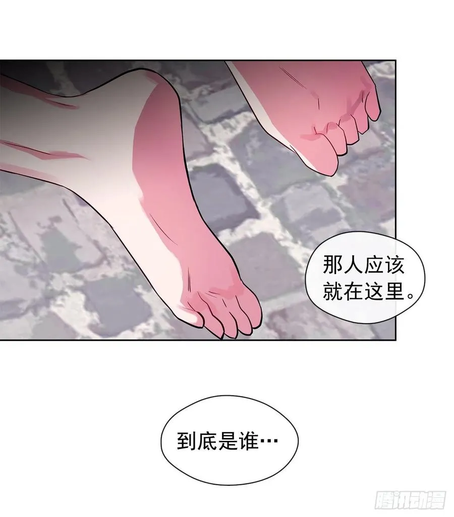 85.难道是我遗漏了什么？ 第50页