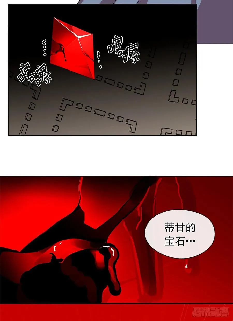 85.难道是我遗漏了什么？ 第53页