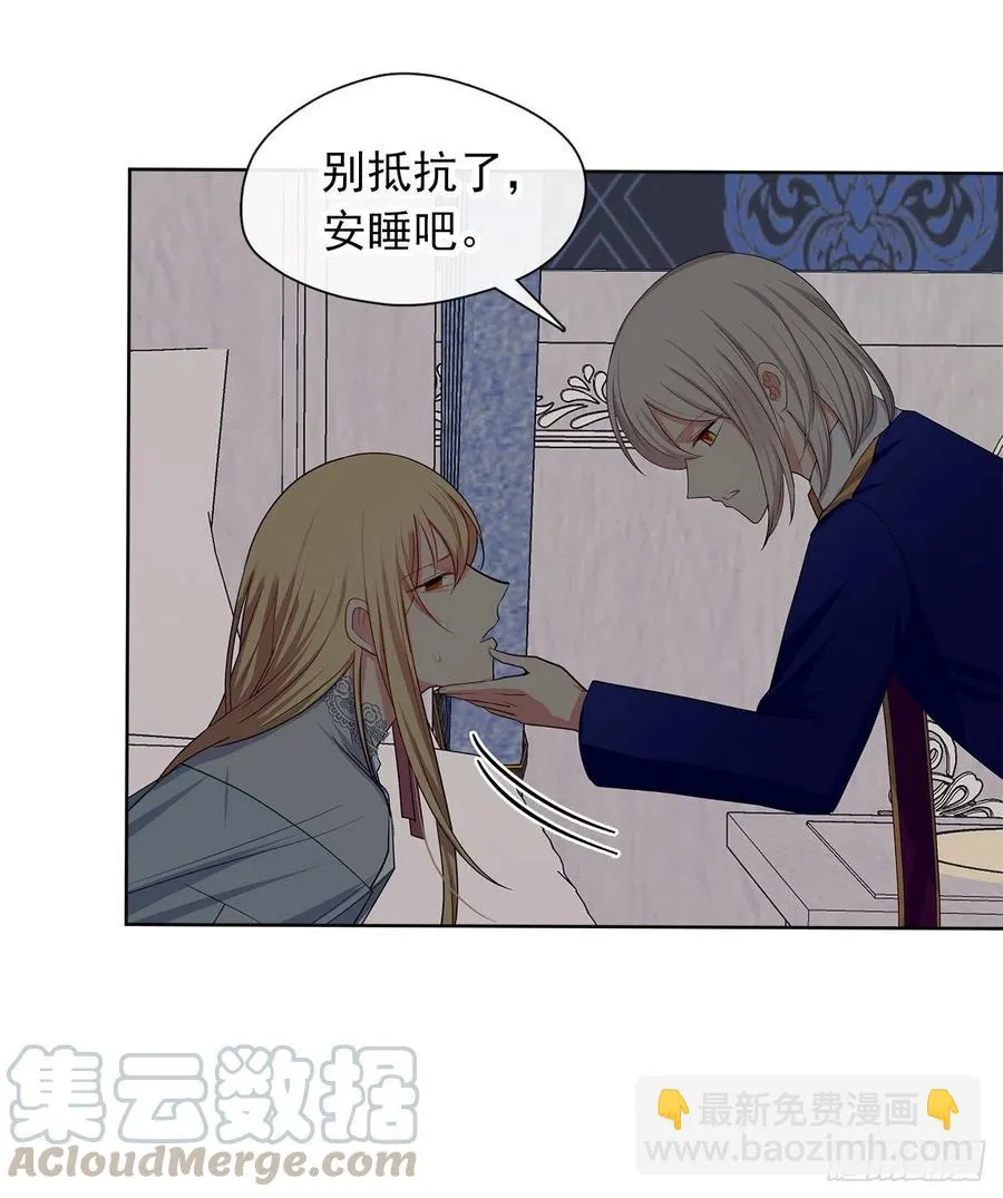 85.难道是我遗漏了什么？ 第61页