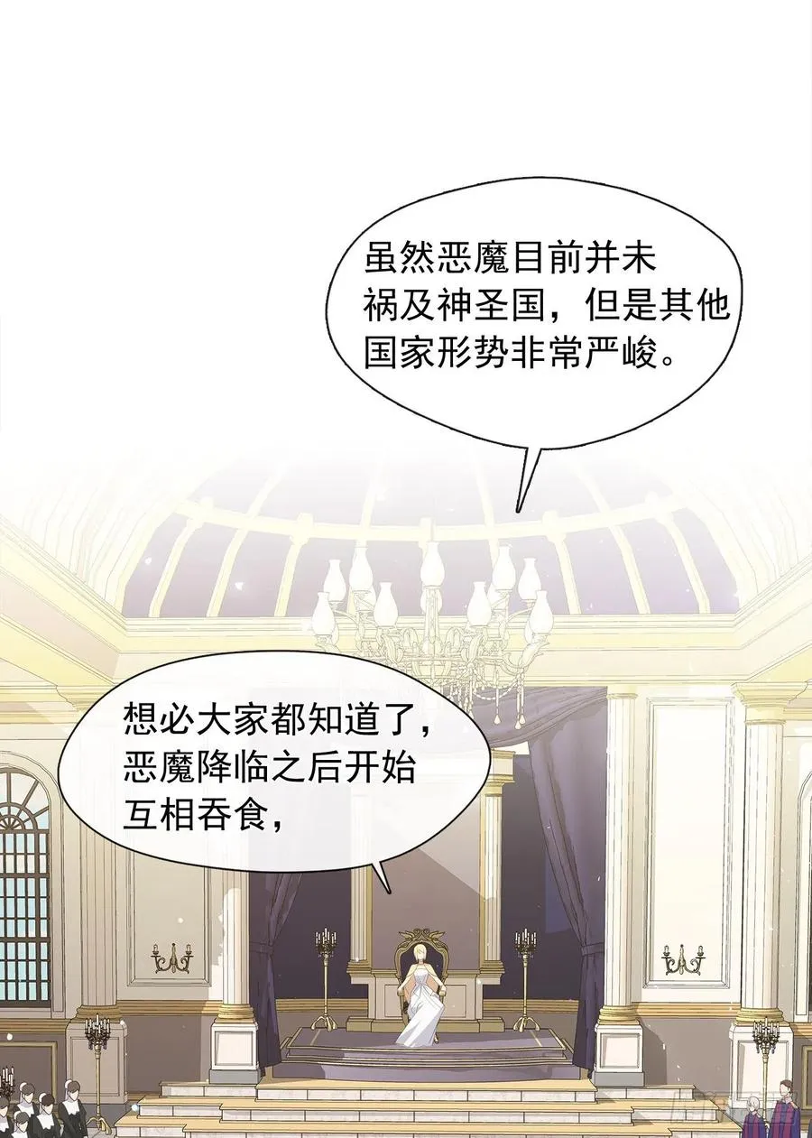 84.是时候履行你的使命了 第2页