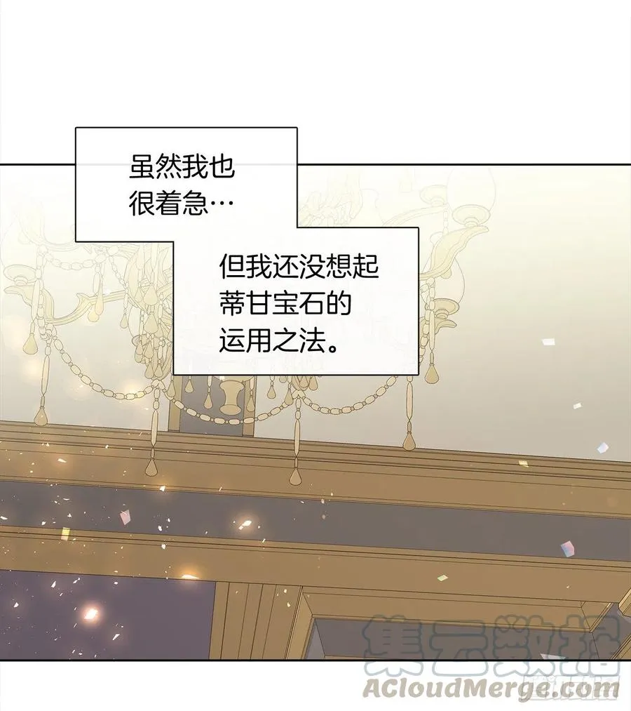84.是时候履行你的使命了 第10页
