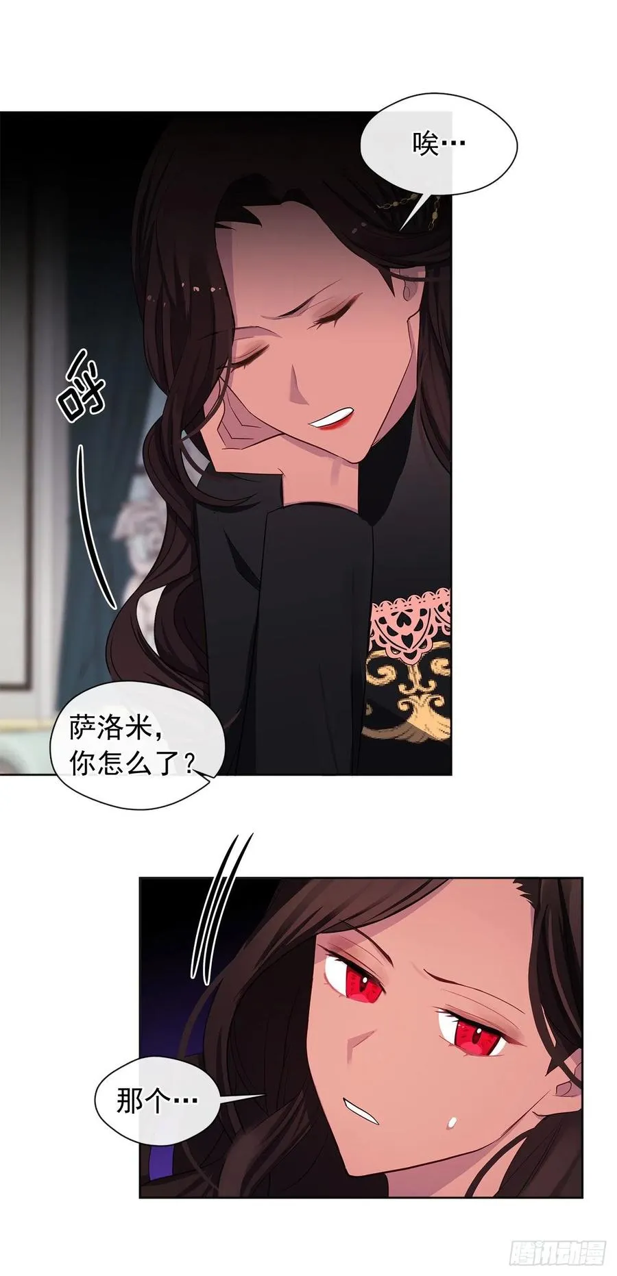 84.是时候履行你的使命了 第24页