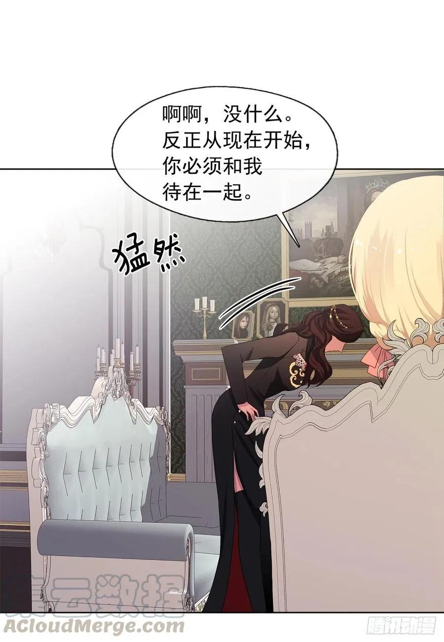 84.是时候履行你的使命了 第25页