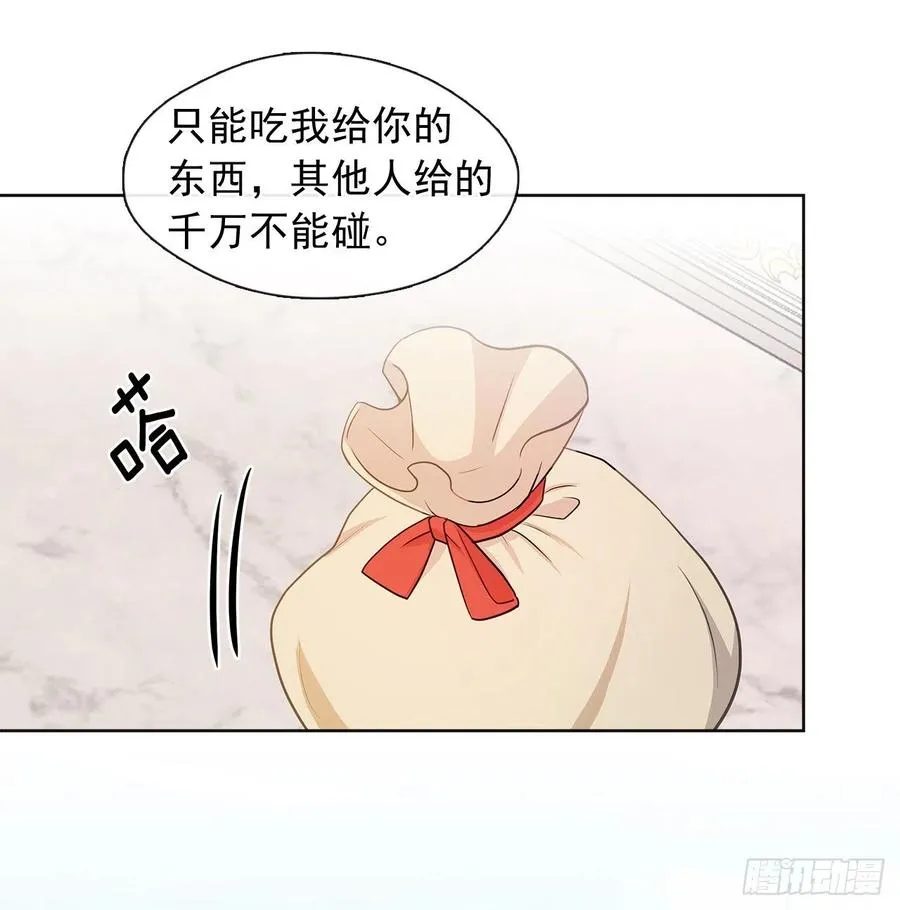 84.是时候履行你的使命了 第26页