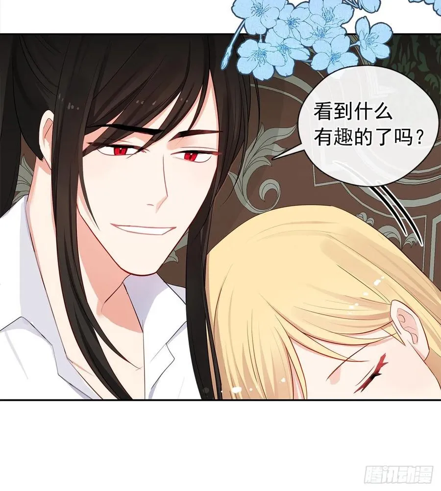 84.是时候履行你的使命了 第29页