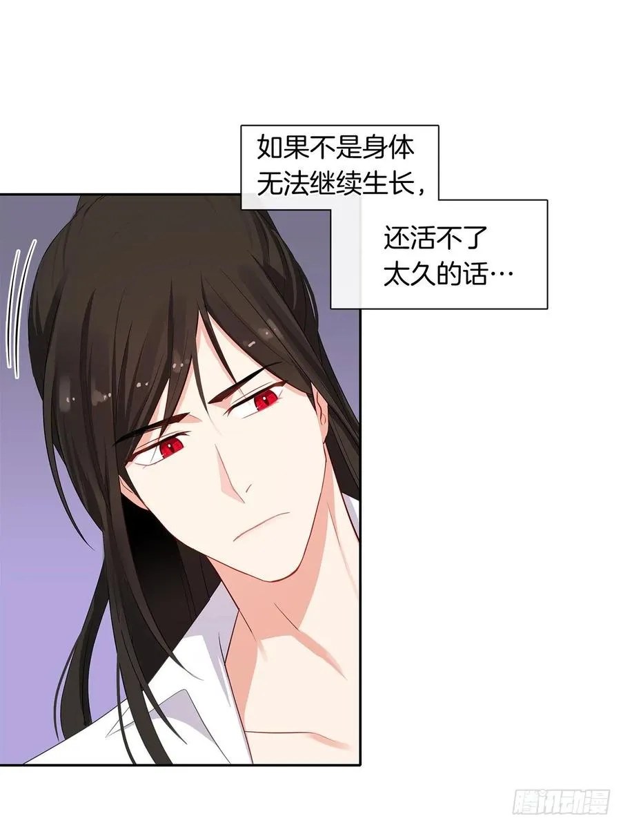 84.是时候履行你的使命了 第32页
