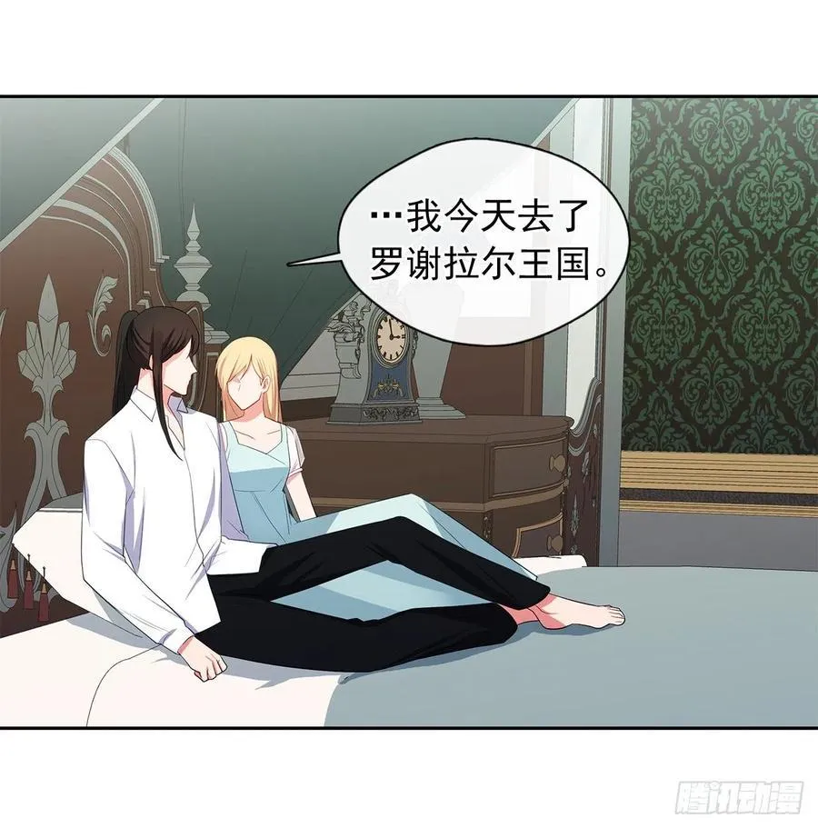 84.是时候履行你的使命了 第33页
