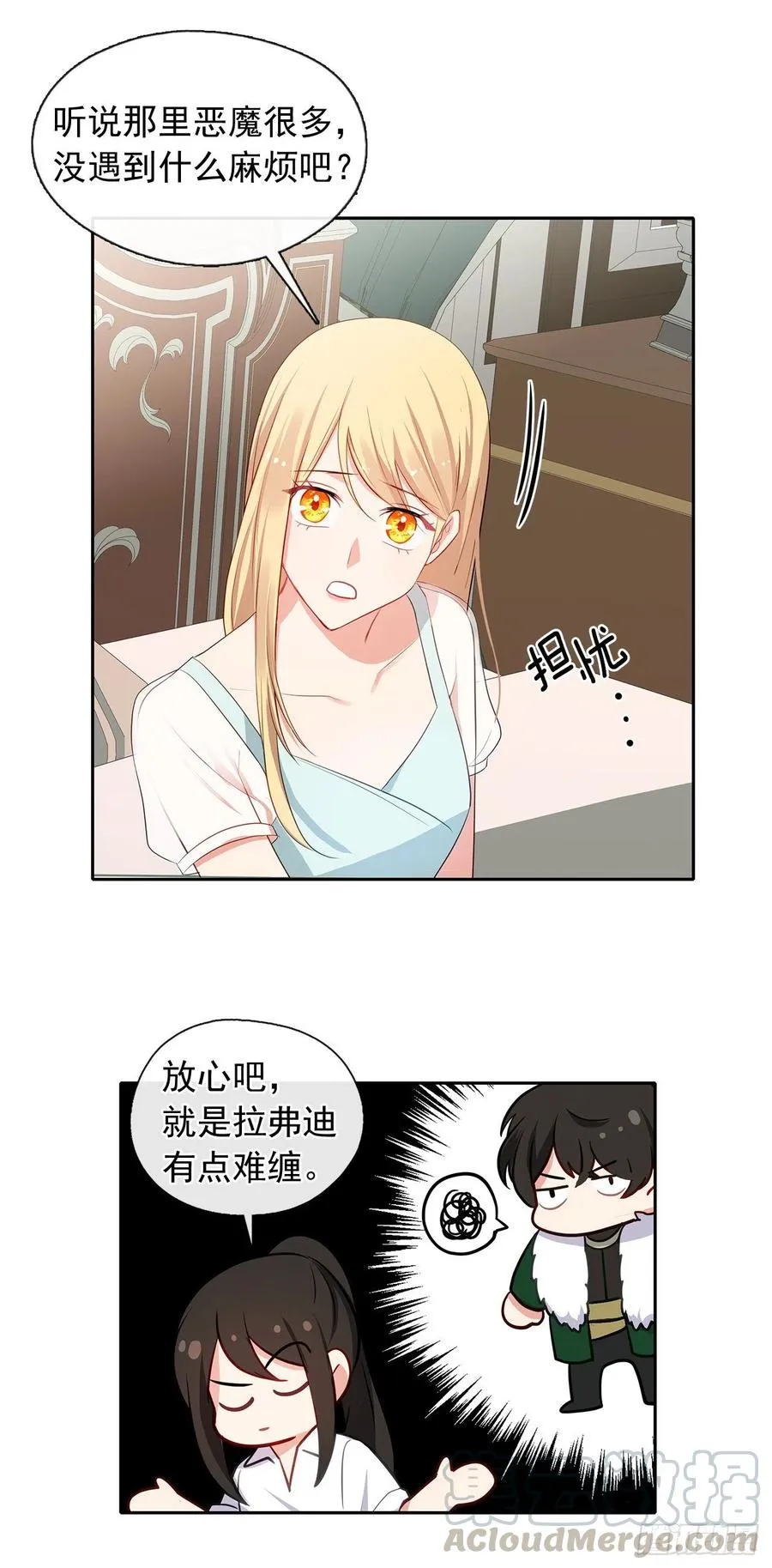 84.是时候履行你的使命了 第34页