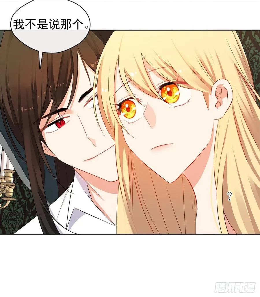 84.是时候履行你的使命了 第38页