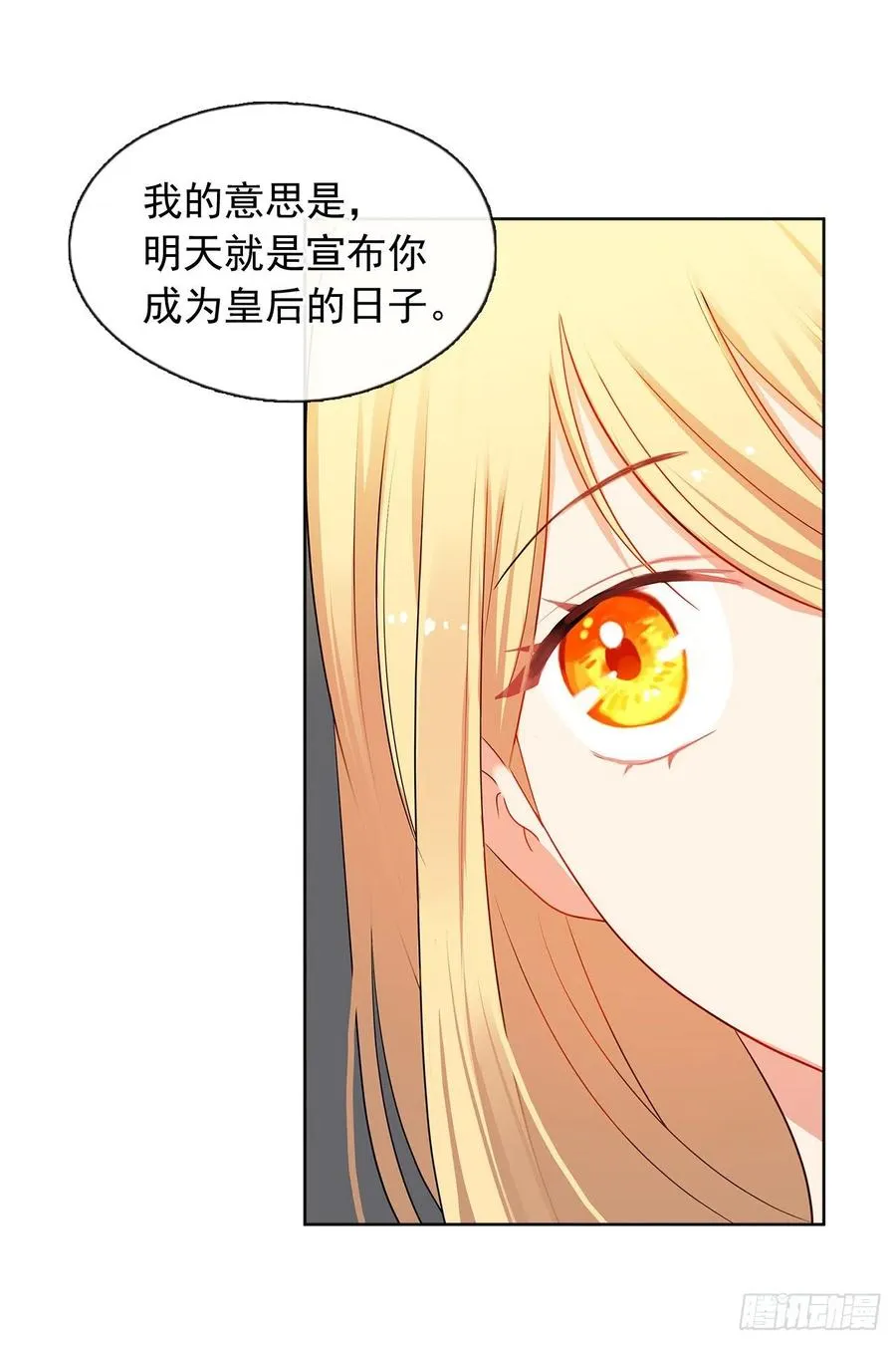 84.是时候履行你的使命了 第39页