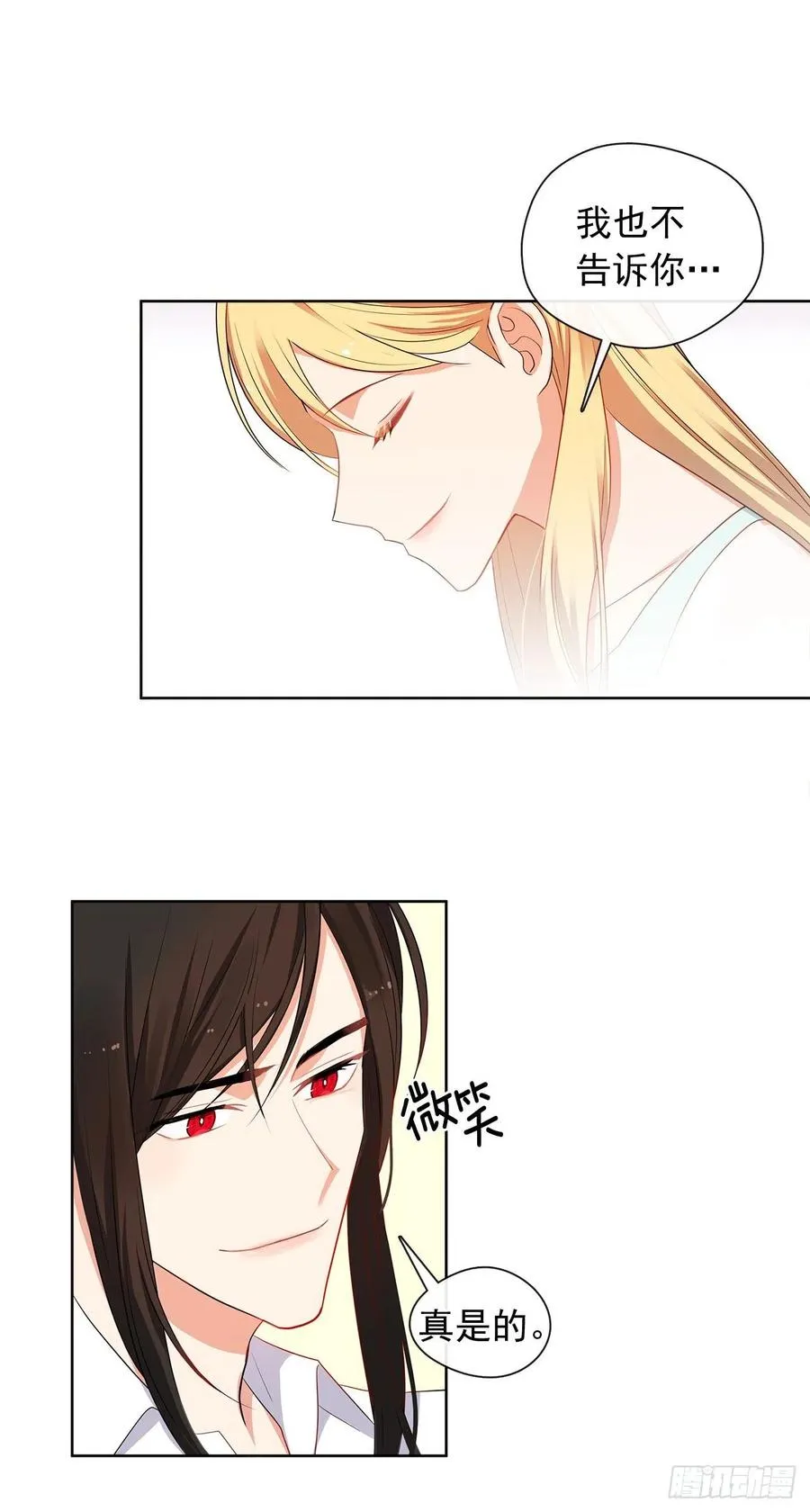 84.是时候履行你的使命了 第41页