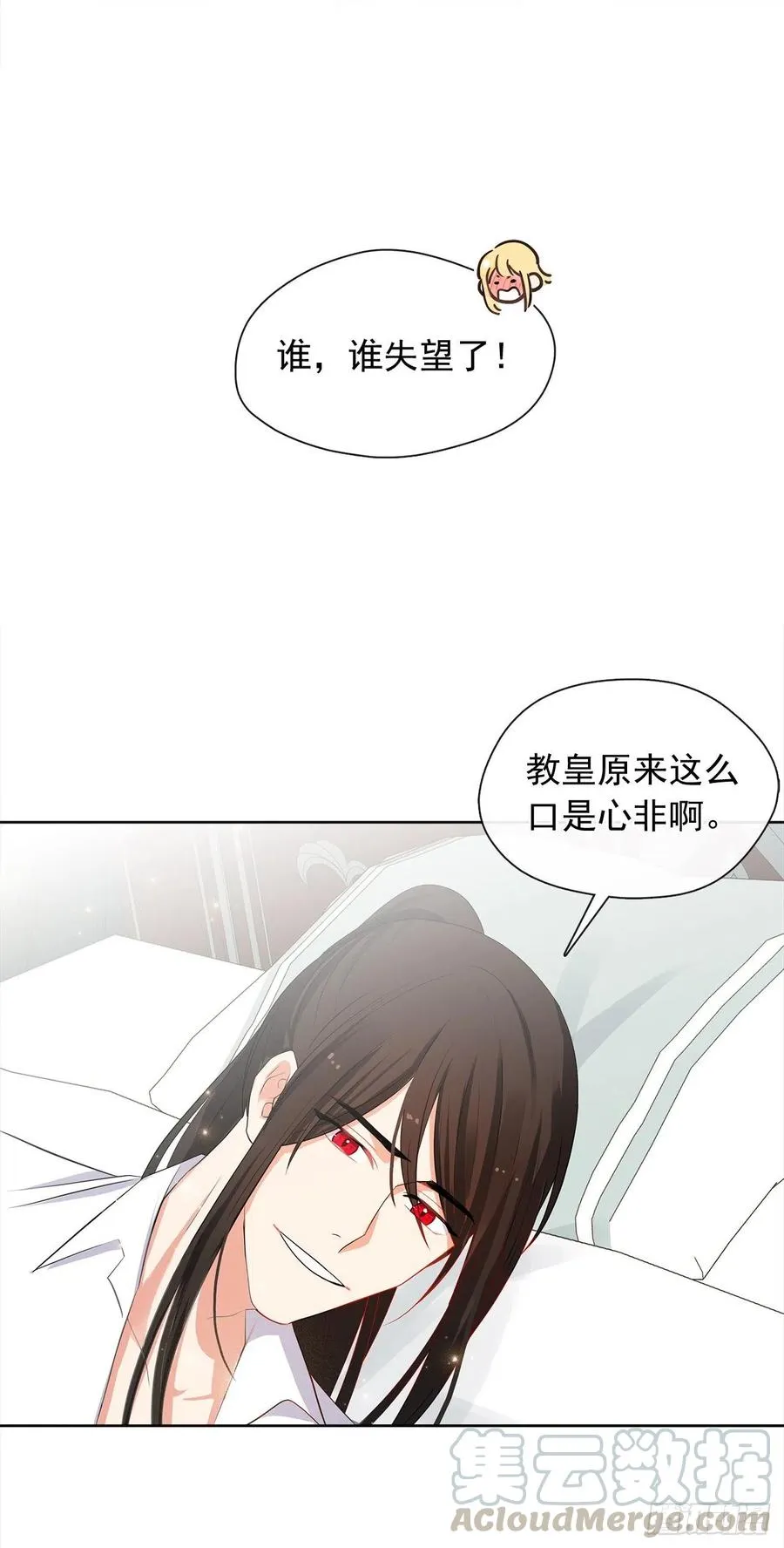 84.是时候履行你的使命了 第43页
