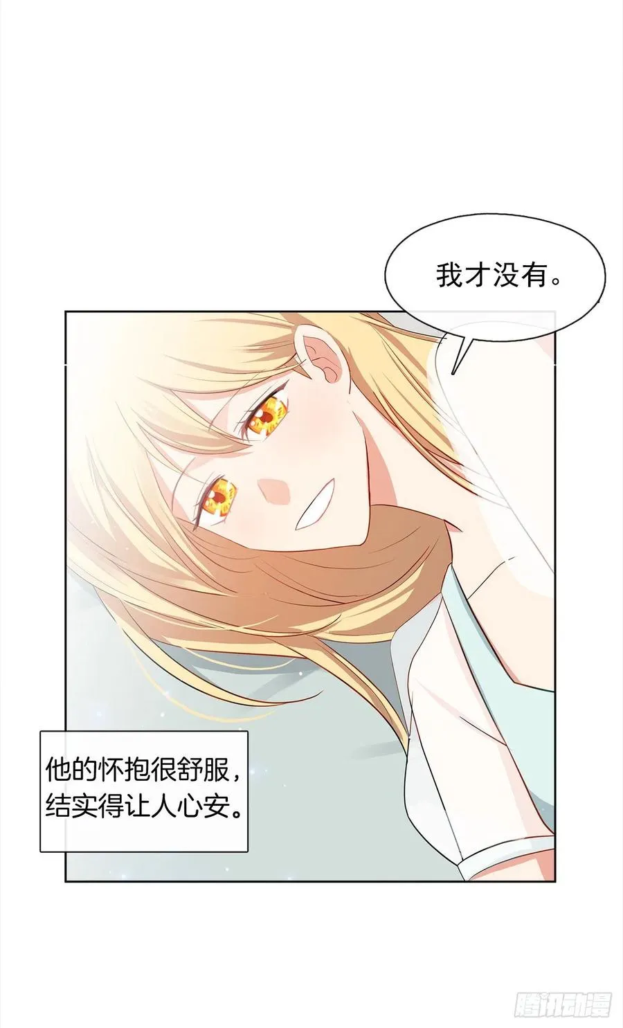 84.是时候履行你的使命了 第44页