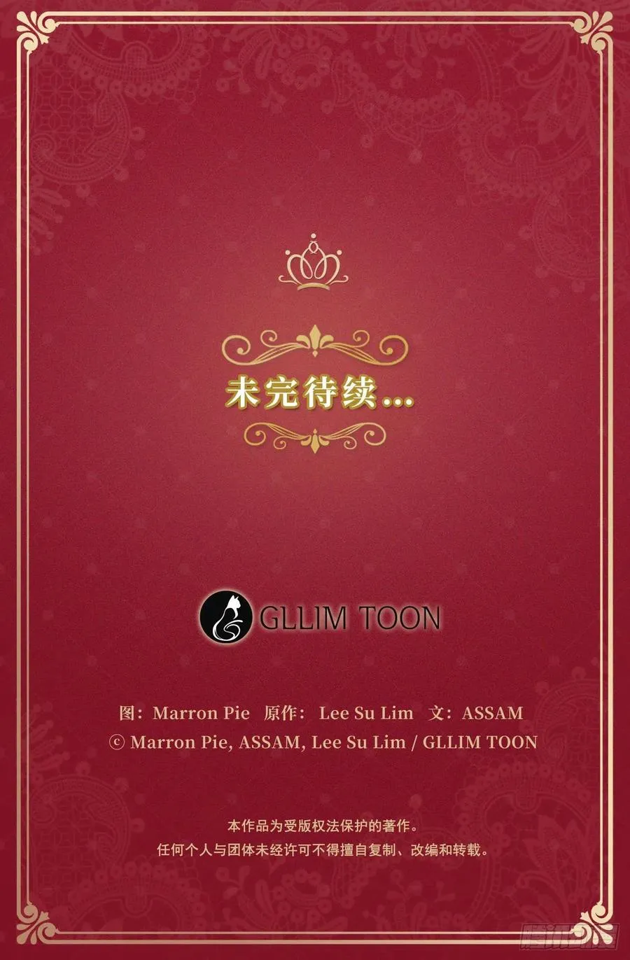 84.是时候履行你的使命了 第51页