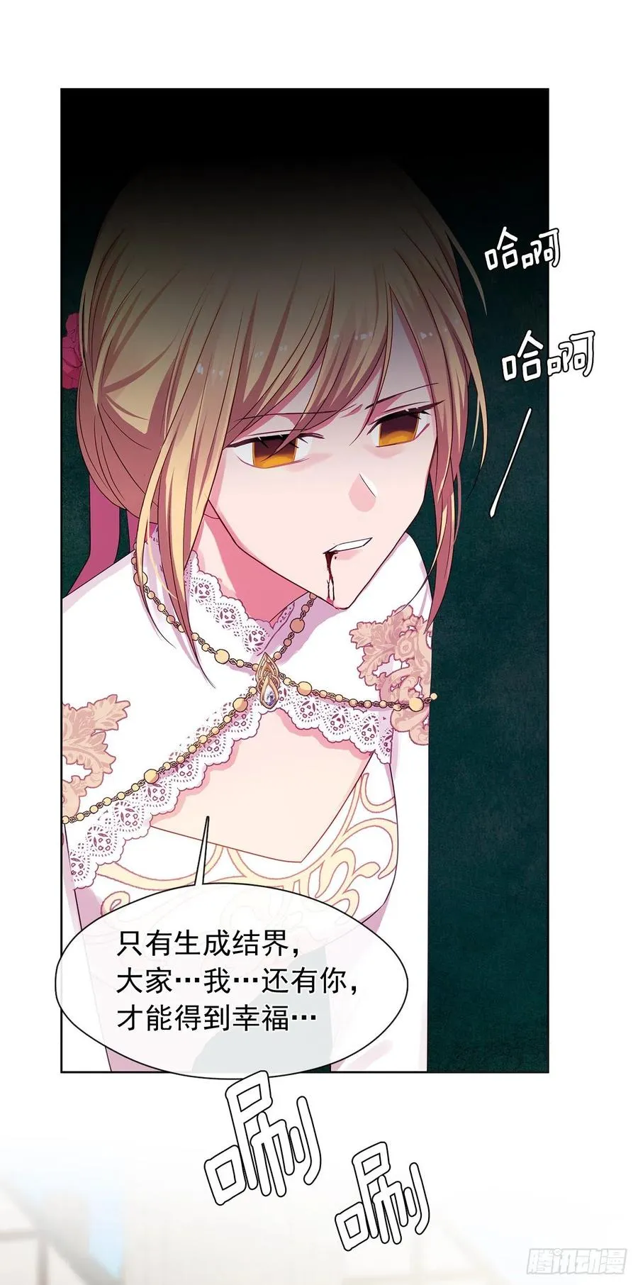 84.是时候履行你的使命了 第54页